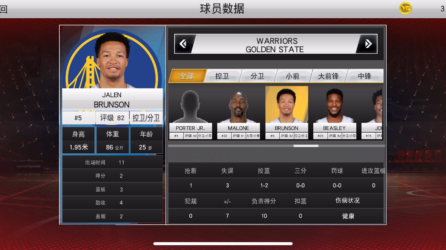 JackeyLove赛事官方发布绝杀新规，篮网引发争议！