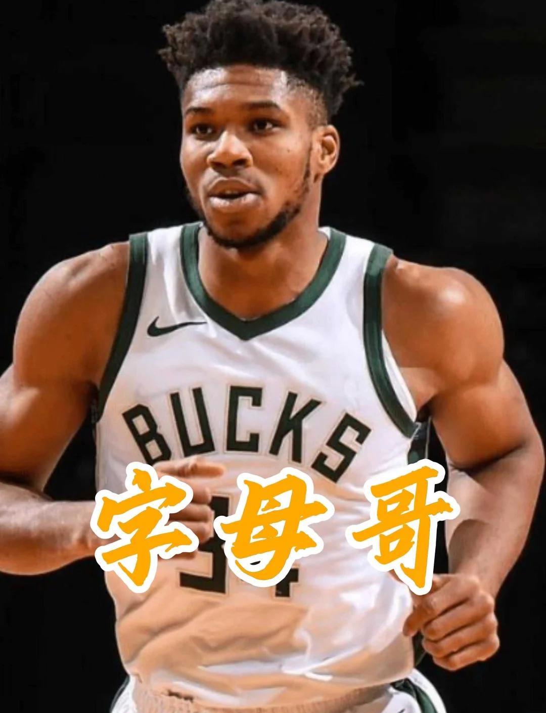 字母哥遭遇十二连败，RNG教练面临压力！